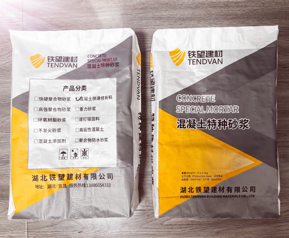 七坊镇封锚砂浆