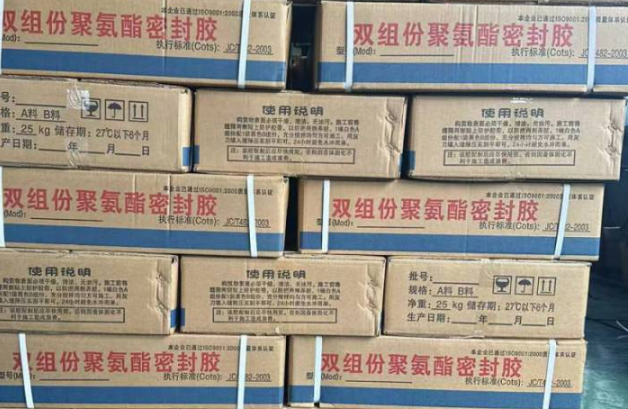 七坊镇聚硫密封胶